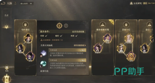 诡秘之主人脉角色碎片与商店兑换说明图