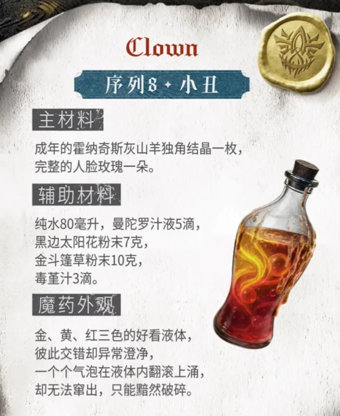 小丑BOSS战斗界面