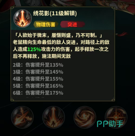 绣花影技能位移路径演示