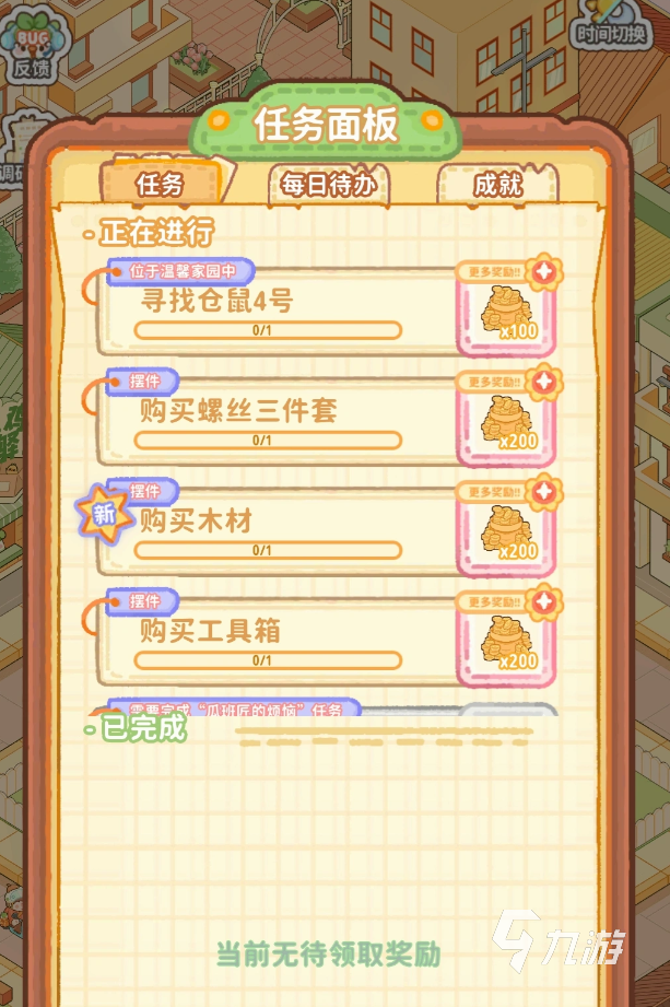 菜鸡梦想家仓鼠位置攻略:全地图详细坐标与获取方法