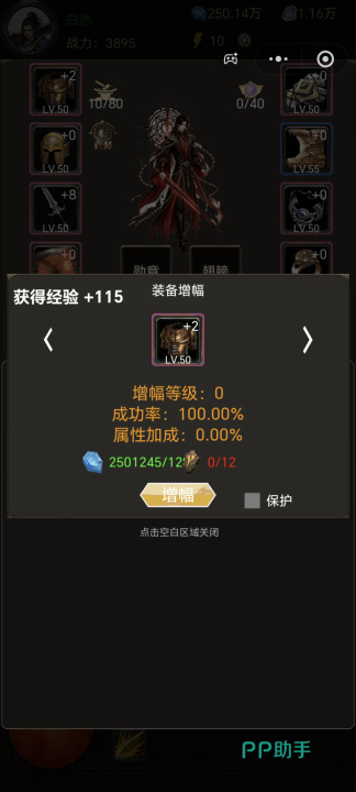 无尽大陆游戏界面展示图