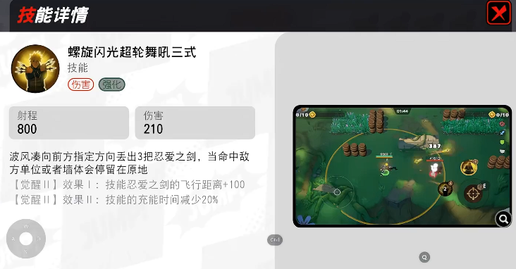 波风凑被动技能运作示意图