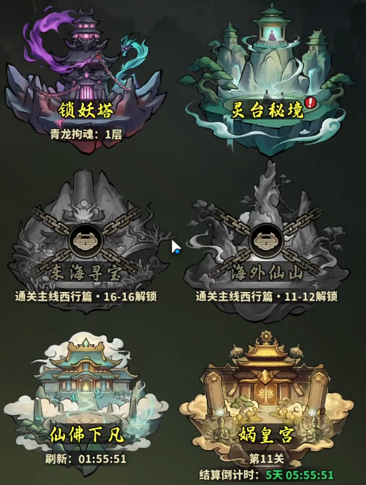 永夜起源战斗站位示意图