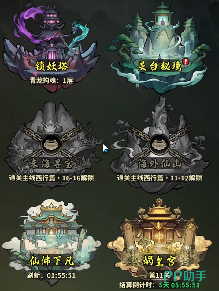 永夜起源战斗站位示意图
