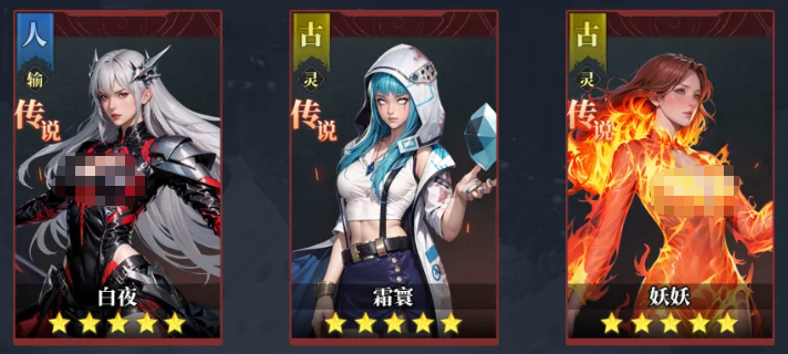 白夜霜寰妖妖进阶输出搭配