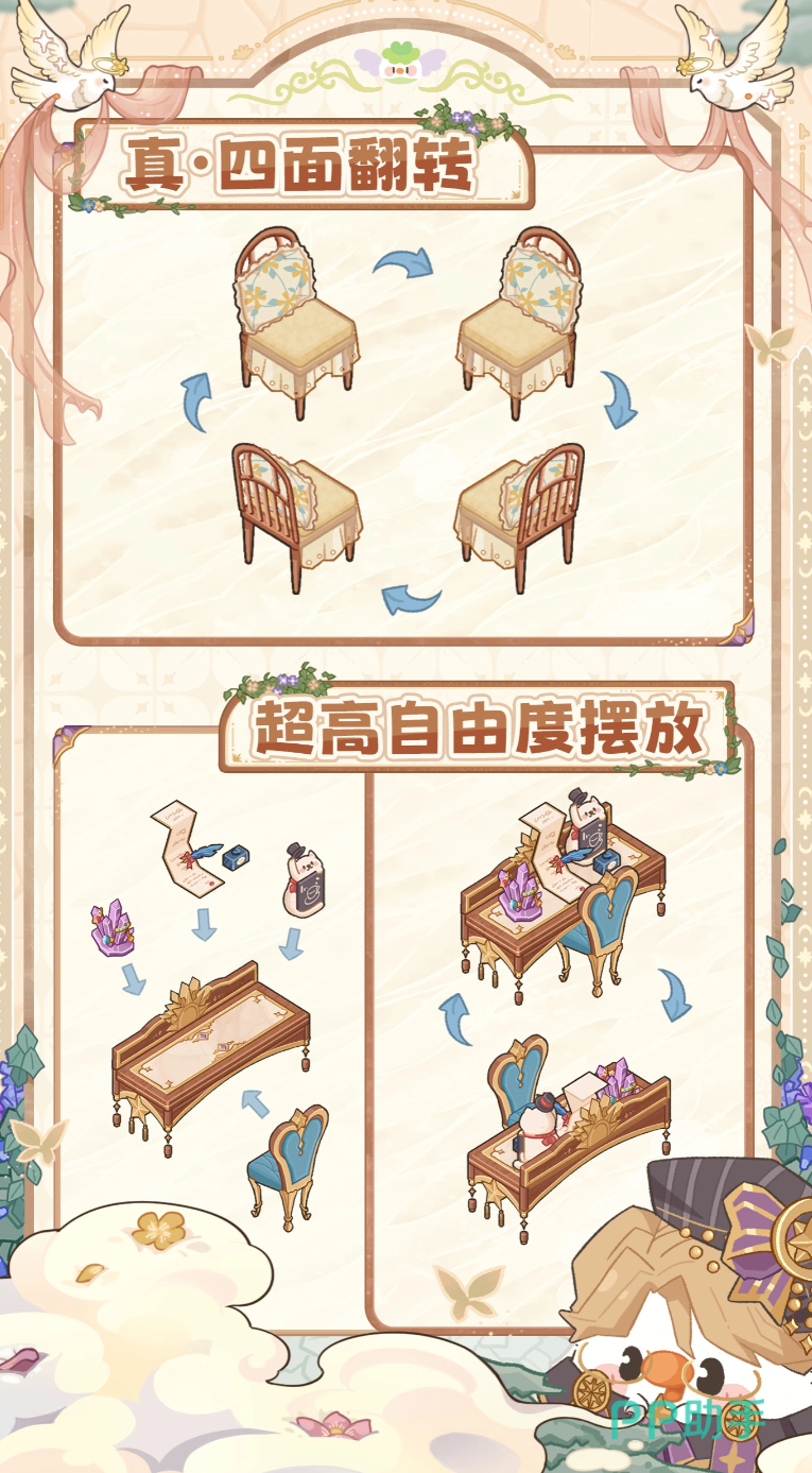 菜鸡梦想家茶饮店界面示意图