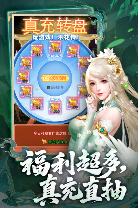 古剑奇闻录奇境奇遇玩法界面截图三