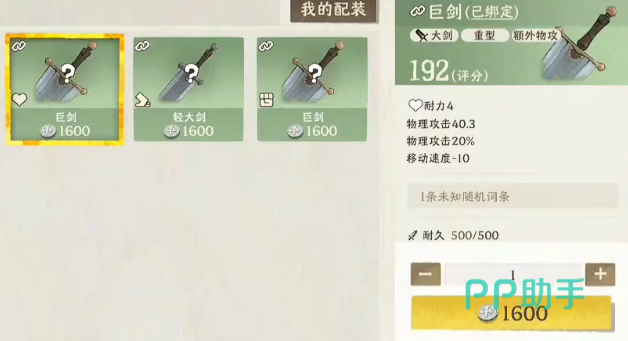 雾海之下大弓远程连射演示图