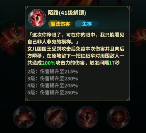 永夜起源陌路技能瞬移效果展示