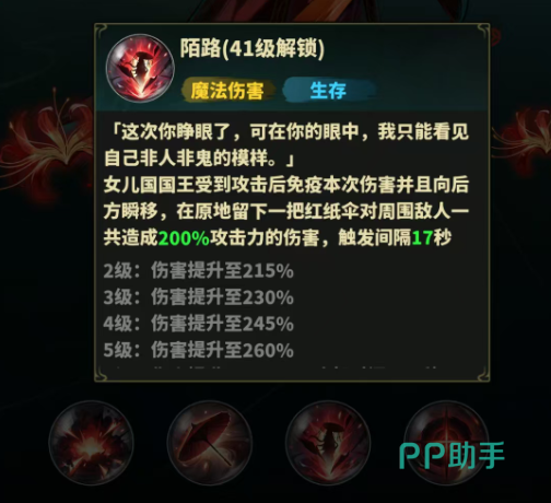 永夜起源陌路技能瞬移效果展示