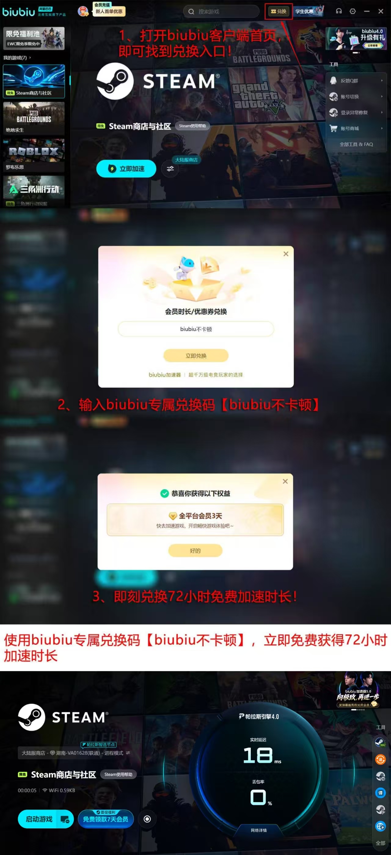 biubiu加速器会员权益说明