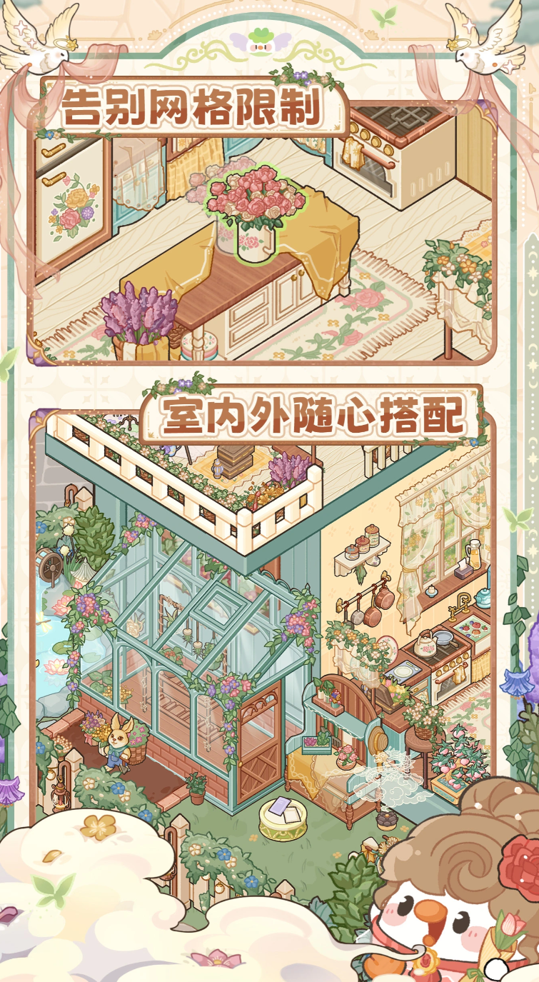 菜鸡梦想家室内装修自由摆放界面