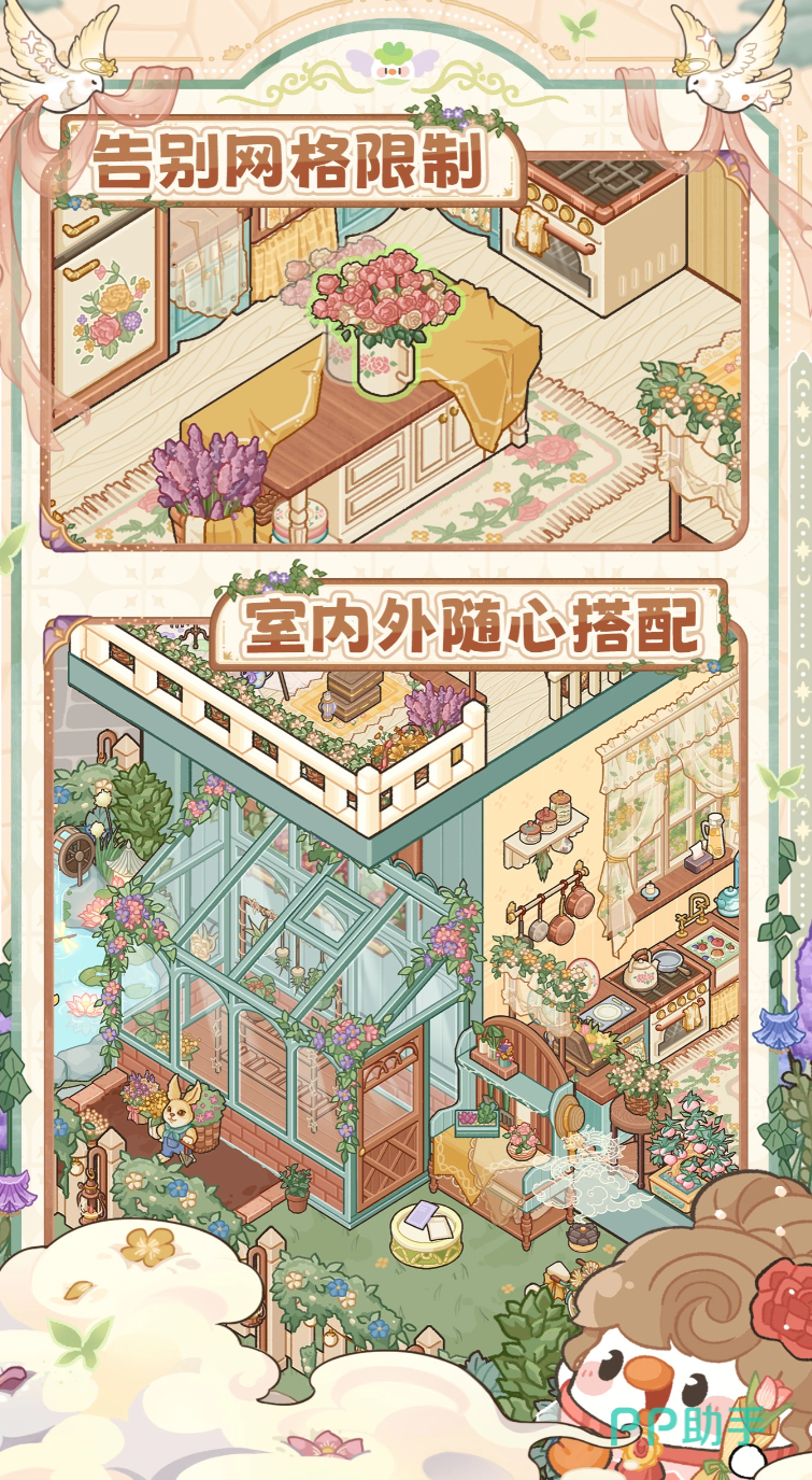 菜鸡梦想家室内装修自由摆放界面