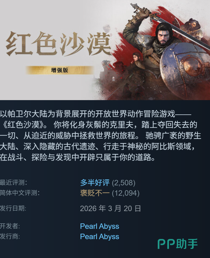 帕拉斯4.0加速引擎技术示意图