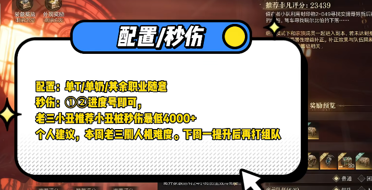 《诡秘之主》安提哥努斯笔记全流程通关攻略：从入门到结局详解