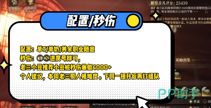 安提哥努斯笔记副本第一阶段护送马车场景