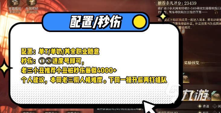 《诡秘之主》安提哥努斯笔记全流程通关攻略:从入门到结局详解