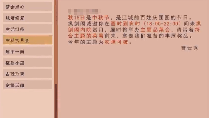 江城创业记中秋节通关攻略：高效获胜技巧与实用策略