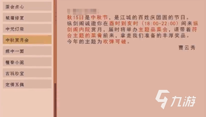 江城创业记中秋节通关攻略:高效获胜技巧与实用策略
