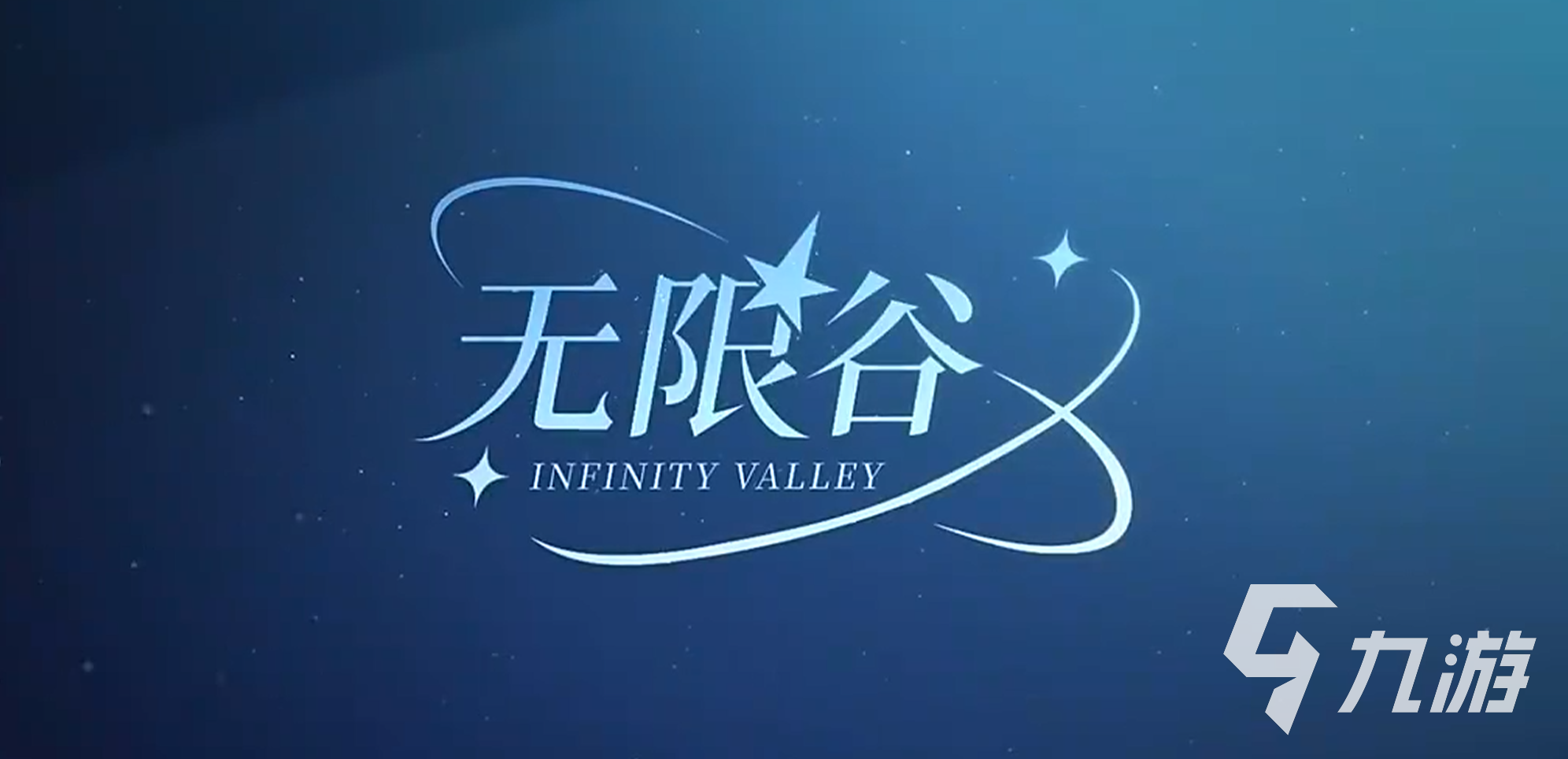 无限谷蔡懋是谁?揭秘其在无限谷的核心角色与背景
