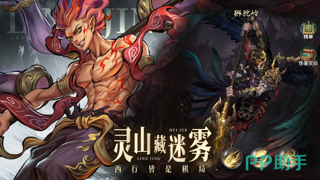 永夜起源角色界面示意图