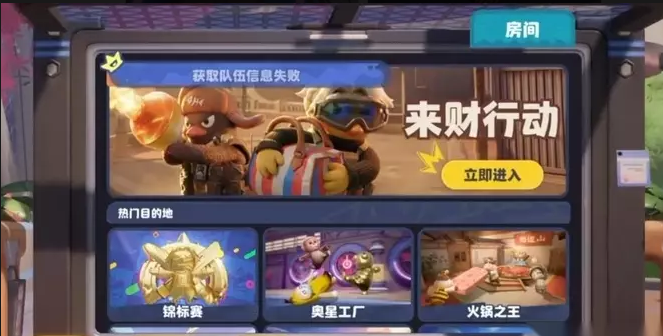 奥星热浪火锅之王小游戏界面