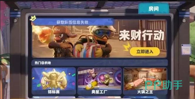 奥星热浪火锅之王小游戏界面