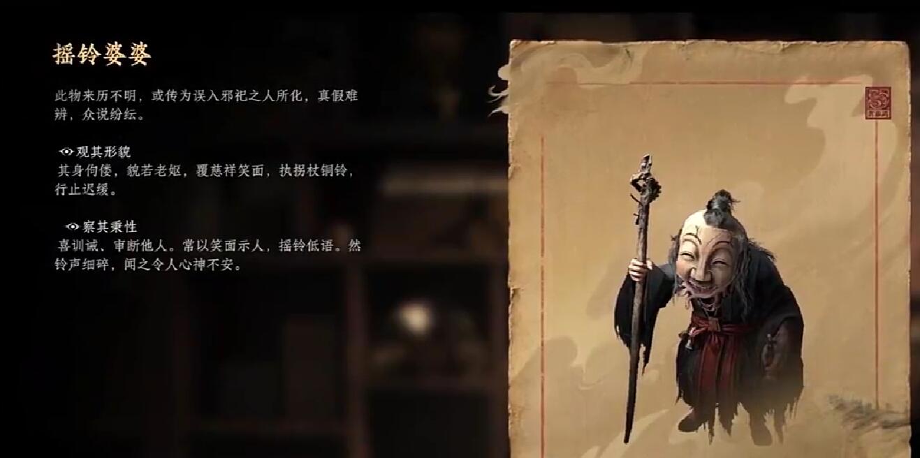 诡影藏锋摇铃婆婆场景插画