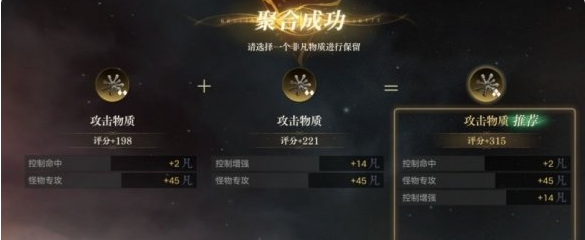 高阶聚合熟练度奖励说明