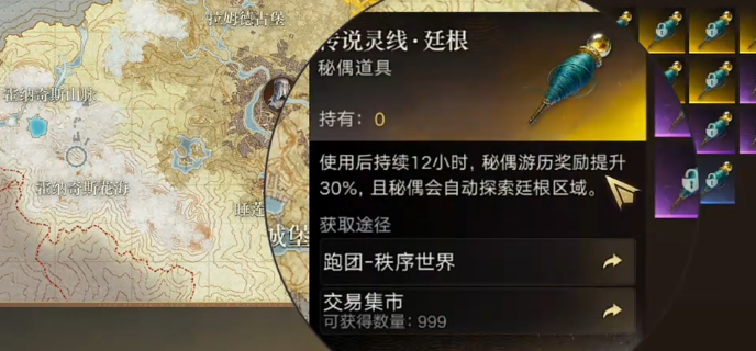 《诡秘之主》探索点获取方式与玩法详解