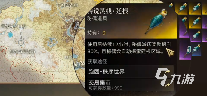 《诡秘之主》探索点获取方式与玩法详解