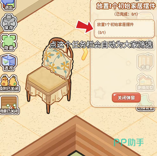 菜鸡梦想家松鼠搜寻任务点位示意图