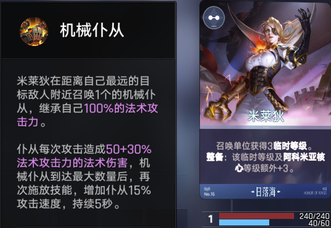 王者万象棋召唤流英雄技能图解二