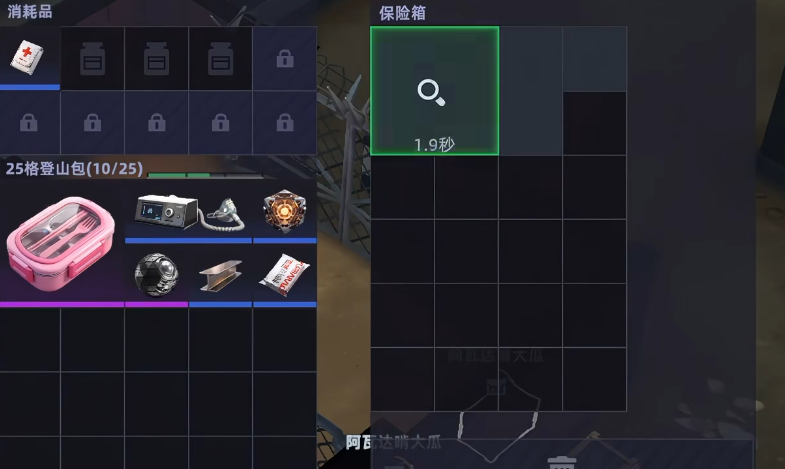 头号禁区大保险箱位置攻略及物资产出详解