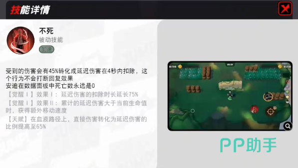 安迪觉醒效果对比图