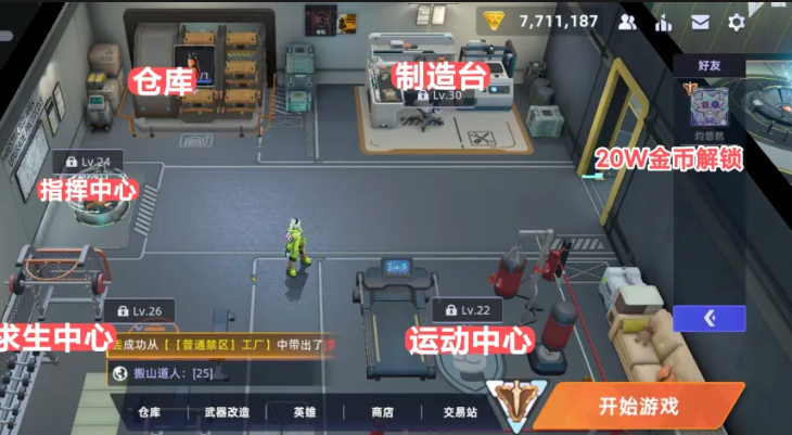 头号禁区工厂高价值点位分布与安全路线示意图