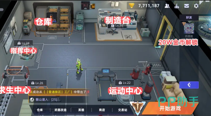 头号禁区工厂高价值点位分布与安全路线示意图