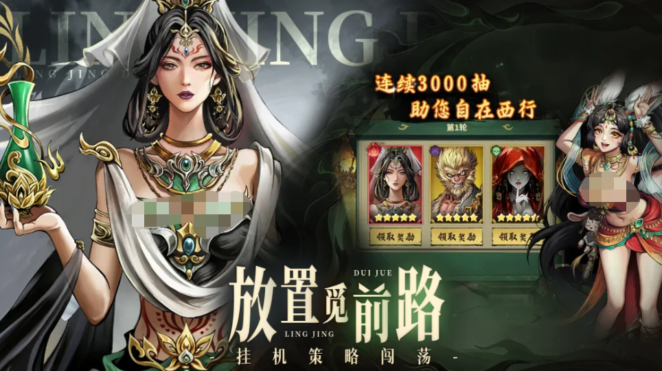 永夜起源角色养成界面：突破与技能升级操作面板