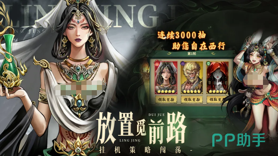 永夜起源角色养成界面:突破与技能升级操作面板