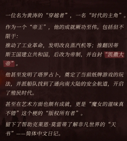 罗塞尔日记手稿风格插图