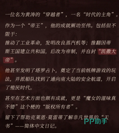 罗塞尔日记手稿风格插图