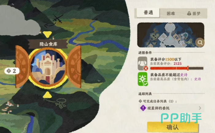 雾海之下三人小队协同作战示意图