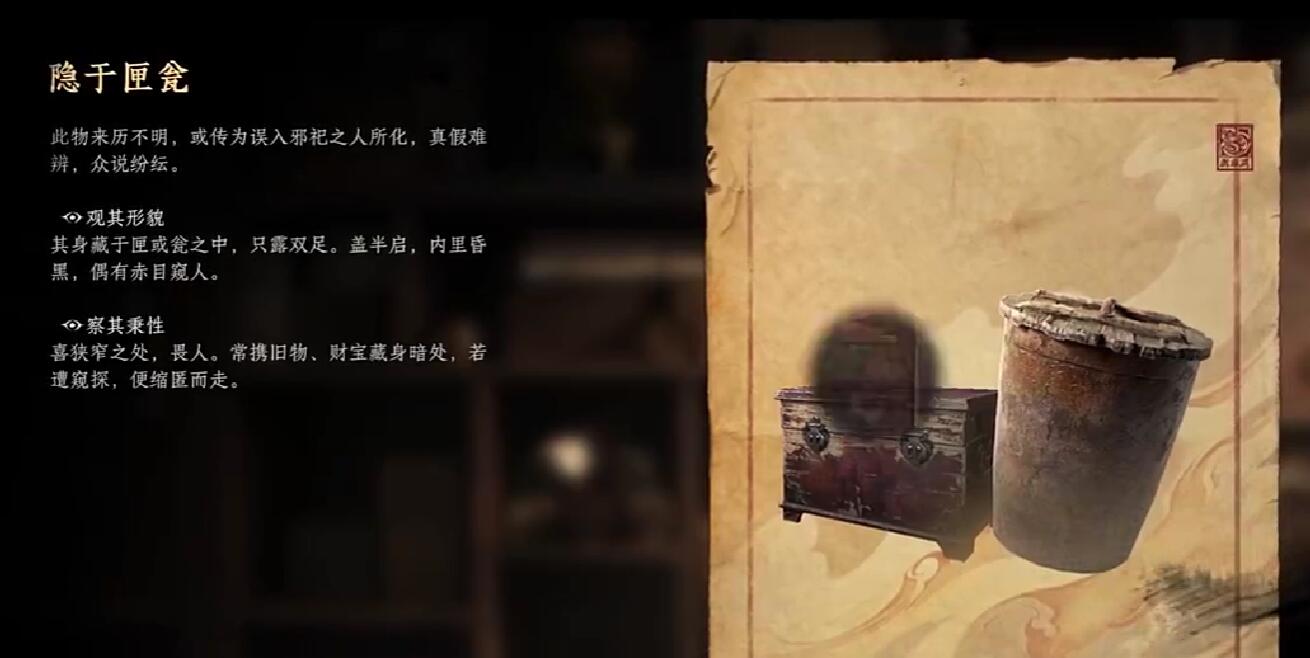 游戏实机画面：玩家靠近木匣时匣盖微抬，红光隐现