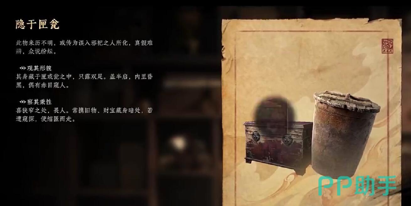 游戏实机画面:玩家靠近木匣时匣盖微抬,红光隐现