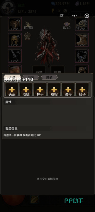 无尽大陆游戏界面展示图一