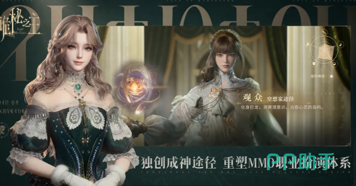 诡秘之主手游歌颂者途径技能展示图