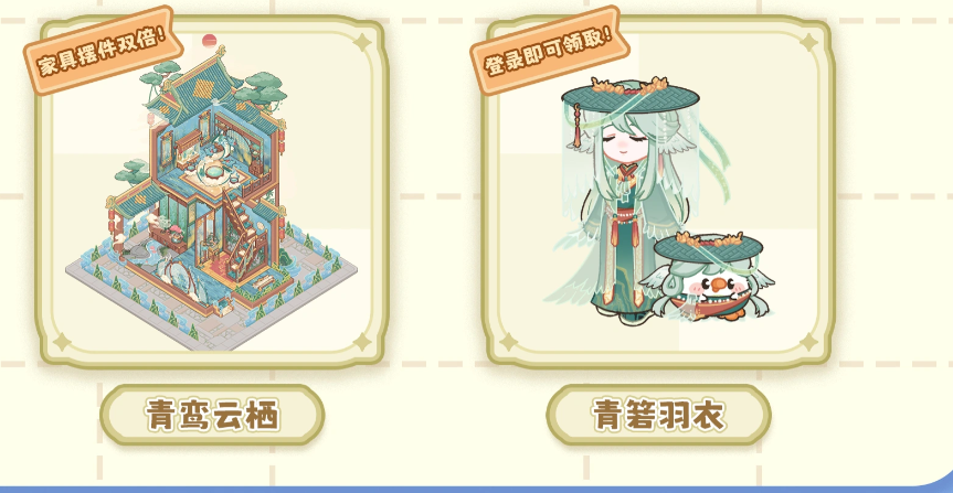 青鸾羽衣穿戴与挂墙效果对比图