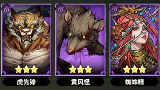 黄眉角色技能界面