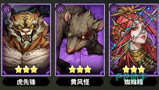 黄眉角色技能界面