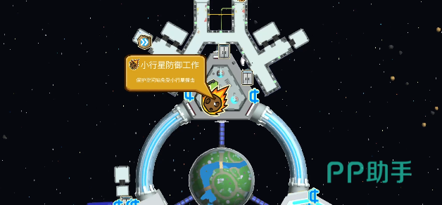 晃晃人生小行星防御任务接取点示意图
